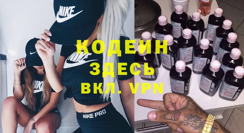 Codein Purple Drank  дарк нет официальный сайт  Белинский 