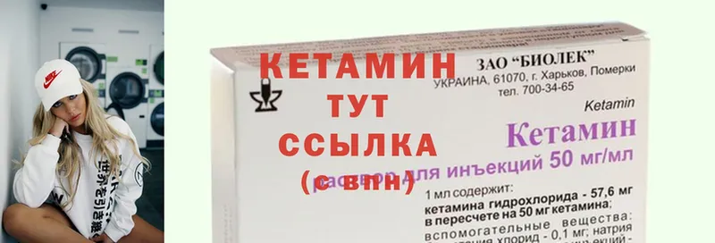 купить   Белинский  Кетамин ketamine 